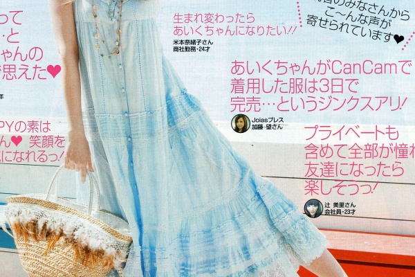 Cancamバカ売れブログ Cancam掲載商品