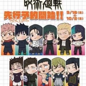 呪術廻戦 箔押しトランプ（箔押しBOX付き） : アニメ＆漫画 グッズ情報