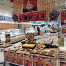 土用の丑の日