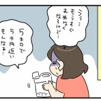 うちのダンナがかわいすぎるっ！