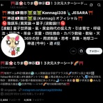 QAJFレッドピルニュース
