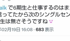 中西アルノ「6期生と一緒に仕事するのはまだ先」