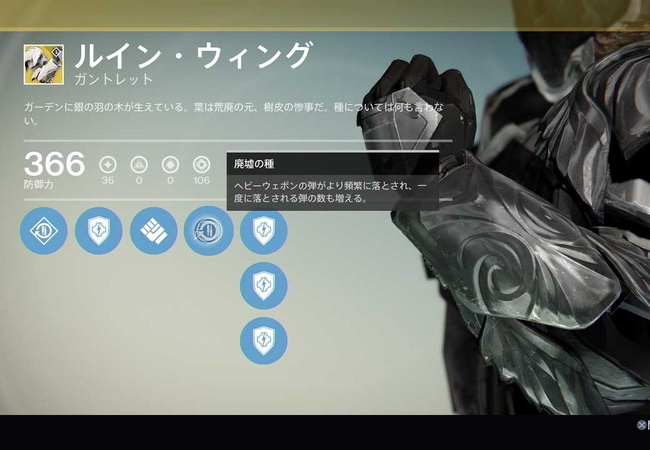  【Destiny】 ルインとサープラス付けて排他エリアやってるけど全然ヘビー弾出ねえｗ【デスティニー】