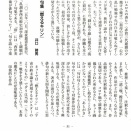 句集『燃えるキリン』紹介・たいら淳子氏（「天荒」83号）