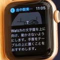Apple Watchの特許紛争でアップルが大きな勝利、米当局が輸入禁止を却下