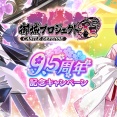 城娘評価リスト（リセマラ・最強ランキング）【城プロ:RE 攻略】
