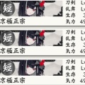 江戸城潜入調査など