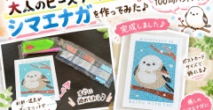 【セリア】大人のビーズアート新作！シマエナガを作ってみた♪110円で飾れる100均ハンドメイド