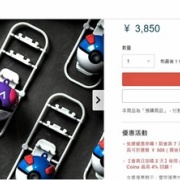 今年はポケモンマスターボール型光る立体Easy Card(寶可夢3D大師球悠遊