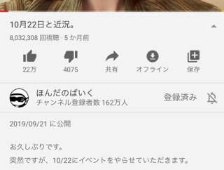 【画像あり】本田翼さん、あまりに可愛すぎて８００万再生を叩き出すｗｗｗｗｗｗ