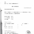 画像版　SK　慰謝料請求権から国賠法請求権に変更　判例検索訴訟　佐藤隆行裁判官　訴訟物変更