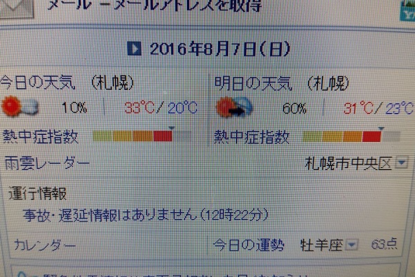 そうだ 京都へ行こう 旅行大好き 京都大好き ピーチ大好き 漢のブログ 京都