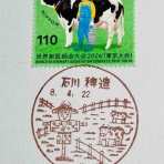 癒やしの手帖
