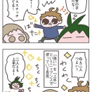長男10歳の誕生日会⑥男女の違い