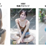 『[ニアジョイ] 『逢田珠里依1st写真集』予約特典ブロマイドの絵柄を一挙公開』の画像