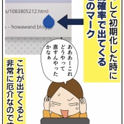 天国だったのに地獄を見た話