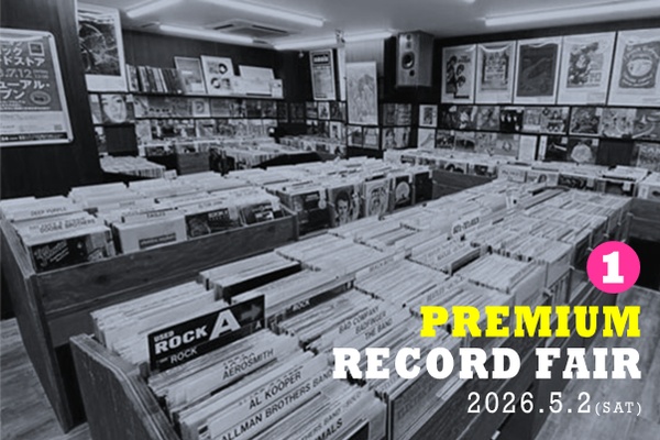 ディスクユニオン新宿ロックレコードストア - 【中古】廃盤アナログセール