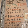 落ち着く居酒屋SUGA