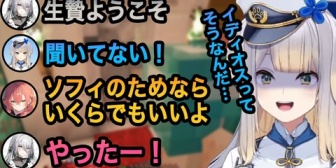 【にじさんじ】あかぴゃとソフィの関係にドン引きしてしまう栞葉るりw【あらなみマイクラ】