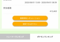 悲報 ポケモン実況者 嘘つきが多すぎる ポケモンまとめ速報 ポケモンユナイト攻略