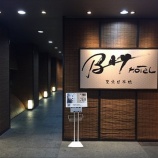 『シー・ヴイ・エス・ベイエリアの株主優待を使って「東京日本橋ベイホテル」に宿泊してみた』の画像