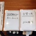 麺屋さすけ本店【手打ち鰹中華そば＋旬の筍ご飯】＠掛川市中央３丁目