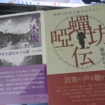 さいたま考現学