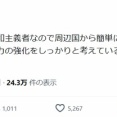 【悲報】有名イラストレーター、戦争反対を表明するｗｗｗｗ