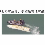 喜入克の教育論「空色」