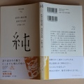岩波文庫創刊100年記念 読者リクエスト復刊2027。