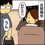 絵日記　ちょっと違うこと言うと