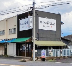 「鶏そば啜る 小牧分店」が約1年ぶりに店舗営業を再開（小牧市三ツ渕）