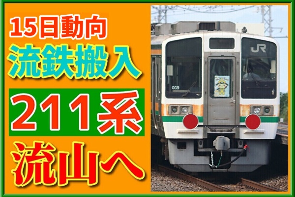 【鉄道部品】湘南色 愛称板受枠 鉄道部品】湘南色 愛称板受枠 夢空間 | 鉄道部品販売 - 商品一覧