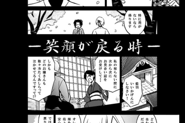 吉田宙丸のお知らせ 千邪の封魔師