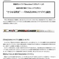 REVE ⚡️INAZUMA⚡️ 遂に👍