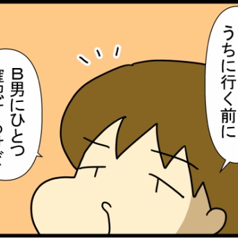引きこもり家庭内暴力の中学生を部屋から出した話⑪