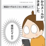 ほわわん子育て絵日記