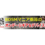 土浦でM性感・性感マッサージはじめました。