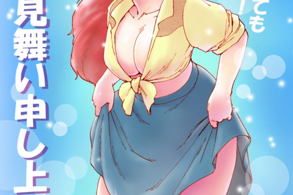 妄想の荒野 矢端想のブログ イラスト