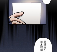 【完】カジヒロ御厨・忍の書状　黎明編