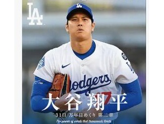 「１番大谷翔平」は正解なのか