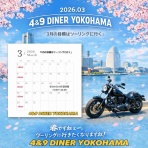ヨコハマ場末、飲み屋の日記 4&9(YON NINE)