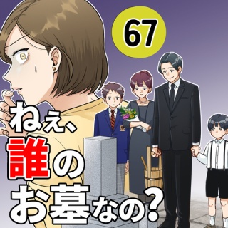 サレ妻コマの探偵日記