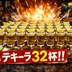 女性にテキーラ32杯を飲ませ殺した男、無罪を主張「猥褻目的はなかった！介抱しただけ！」