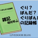 【特別連載】AI時代におけるブログ戦略論　Vol.15：ここが核！CollectionPage！「メイン記事にリンクで内部リンク」