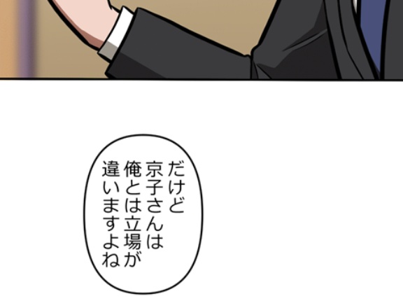 【6話】氷刃と火花編１　黒瀬とダニエラ