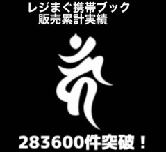 立川記念二日目。