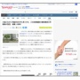 滋賀県大津市の大型ごみの中から大量の現金札束が発見！！　なんと約◯◯◯万円！！