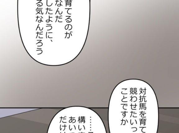 【2話】界転組消滅編５　夏目と総裁