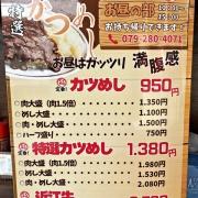 姫路　串カツ定食♪《にく本舗》